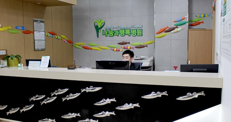 접수 및 원무