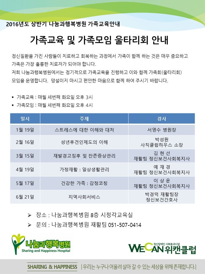 2016 상반기안내.jpg