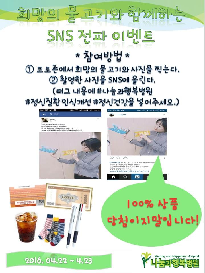 희망의 물고기와 함께하는.jpg