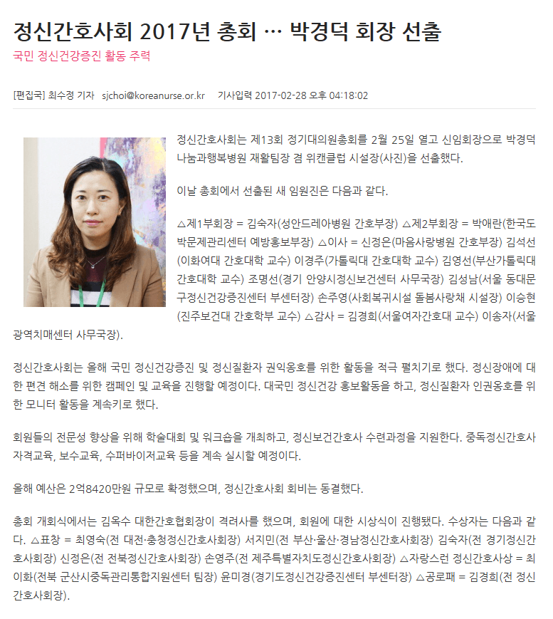 간호사신문 0228.PNG