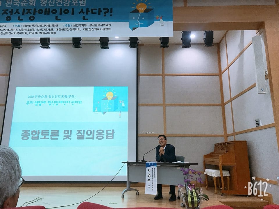 서영수원장님 좌장.jpg