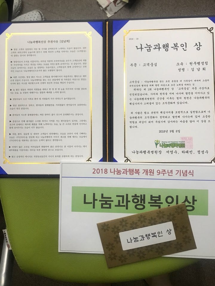 나눔과행복인상 김남희.jpg