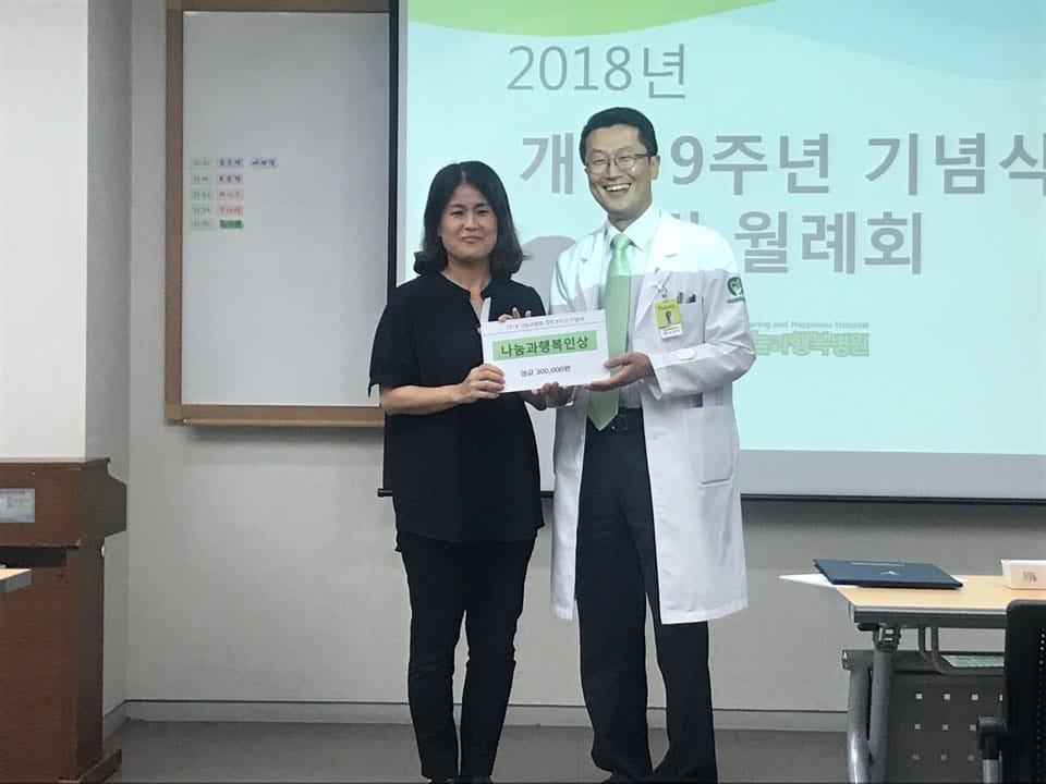 나눔과행복인상 영양사.jpg