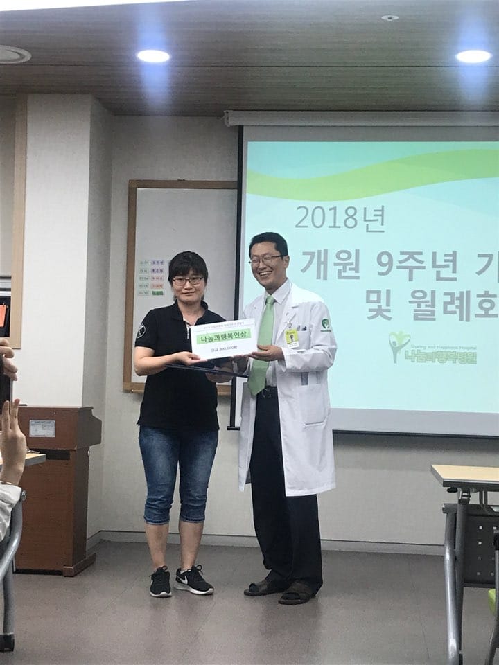 나눔과행복인상 이미경.jpg