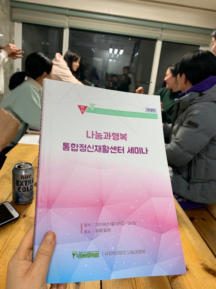 20190125 재활팀 세미나 책자.jpg