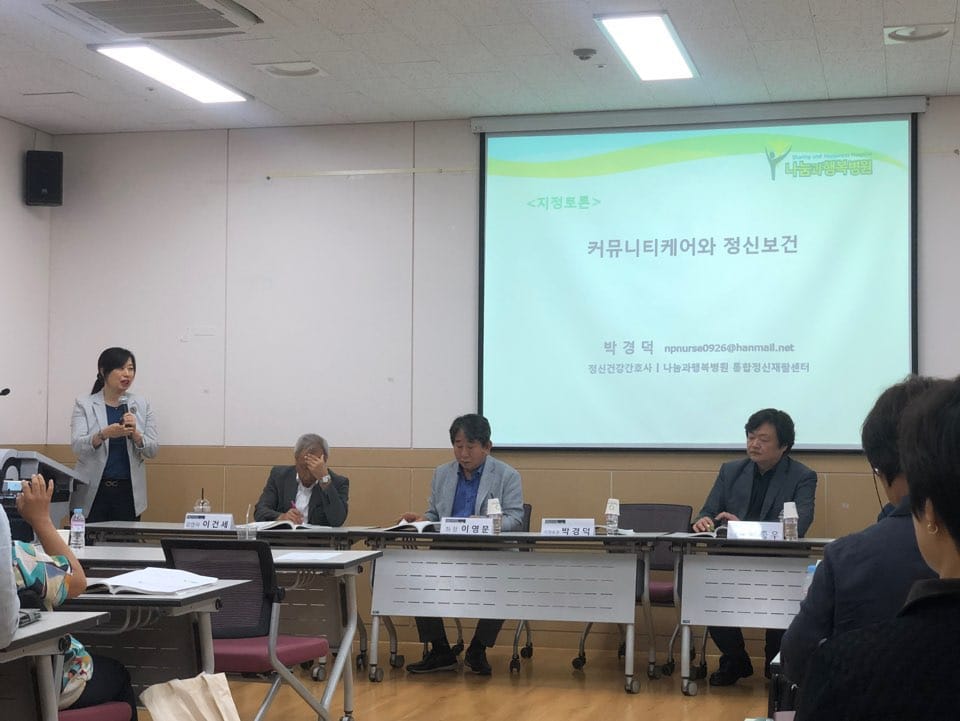박경덕발표.jpg