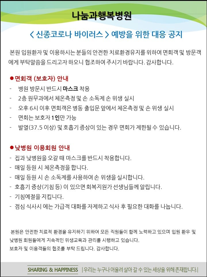 코로나예방.jpg