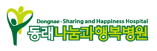동래나눔과행복병원로고(공통사용).png