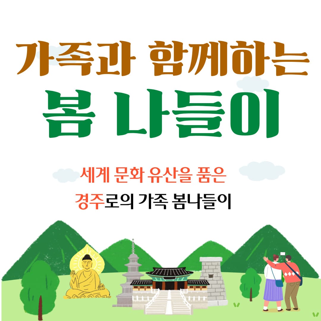 봄나들이-안내문_복사본-002.jpg